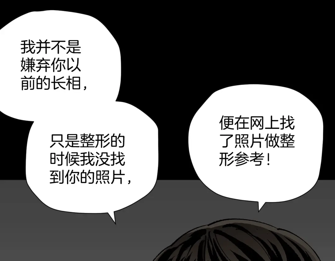 《奇异档案》第45话 再生女友 第28页