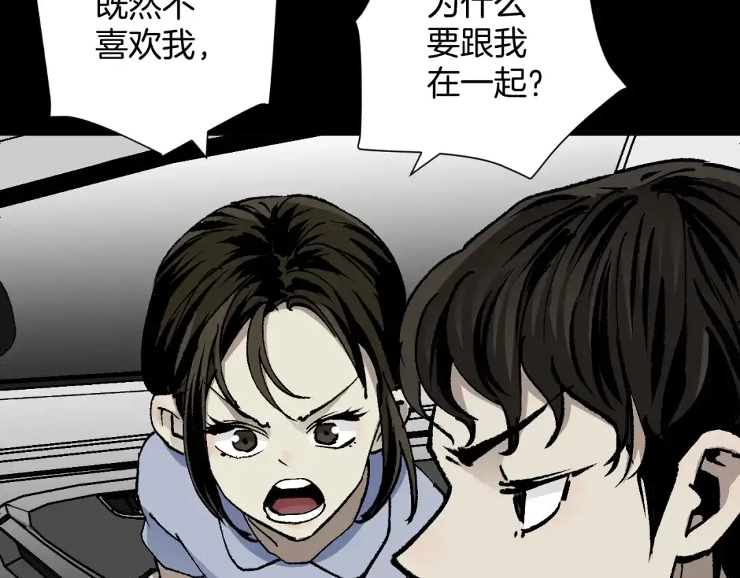 《奇异档案》第45话 再生女友 第155页