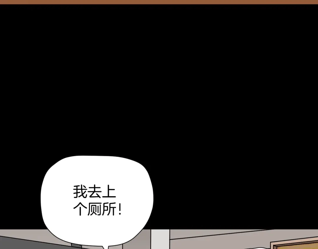 《奇异档案》第45话 再生女友 第115页