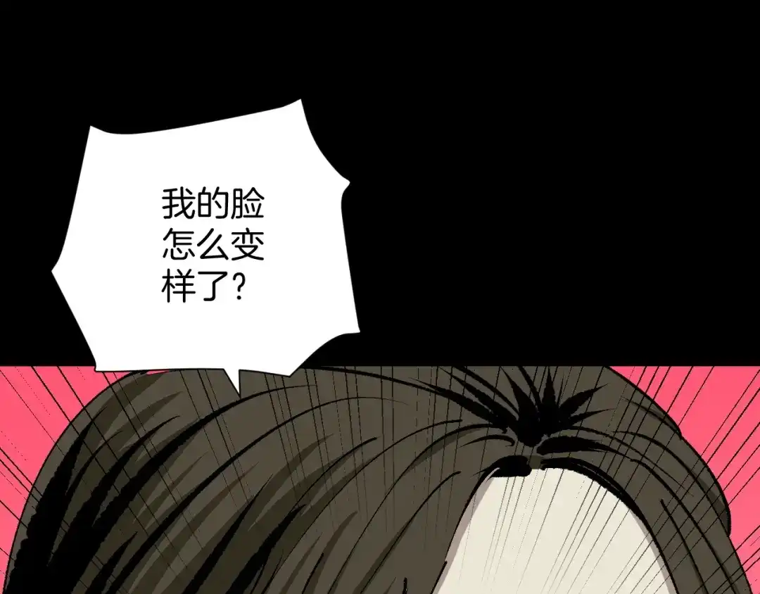《奇异档案》第45话 再生女友 第20页