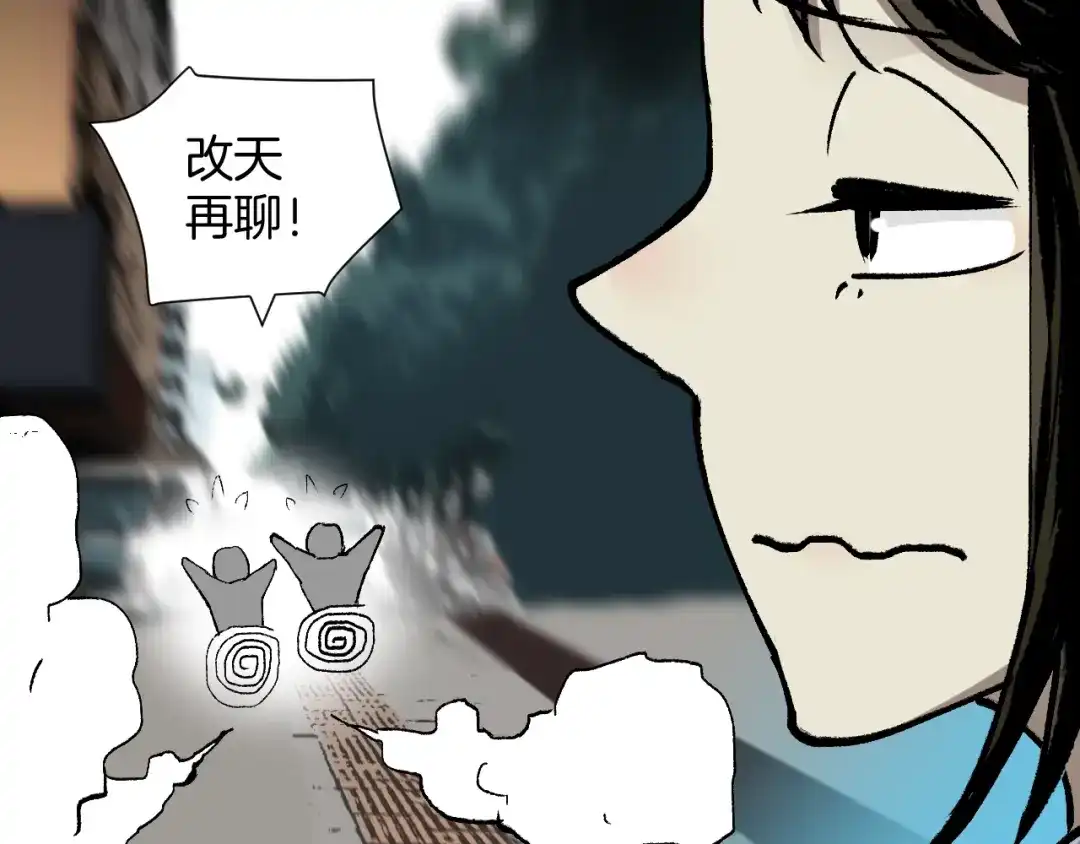 《奇异档案》第45话 再生女友 第69页