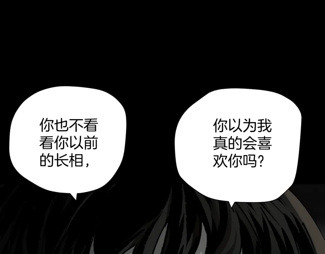 《奇异档案》第45话 再生女友 第158页