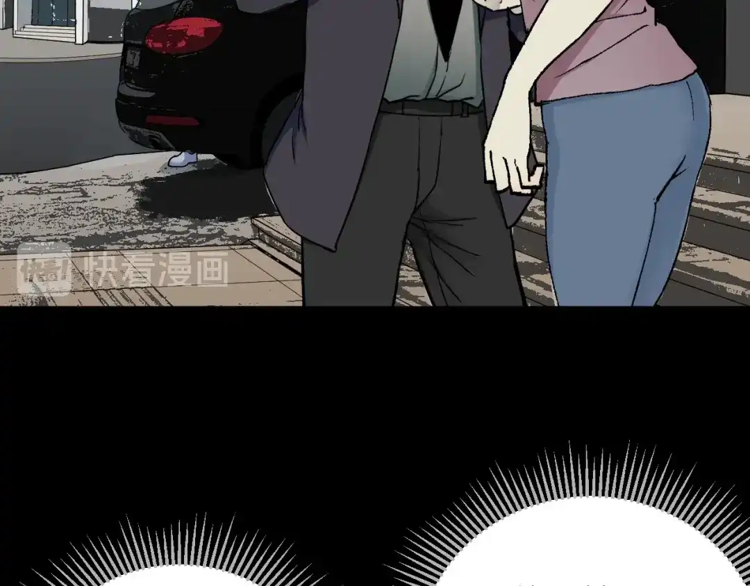 《奇异档案》第45话 再生女友 第86页