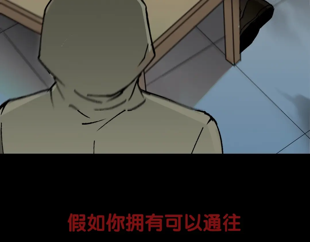 《奇异档案》第45话 再生女友 第232页