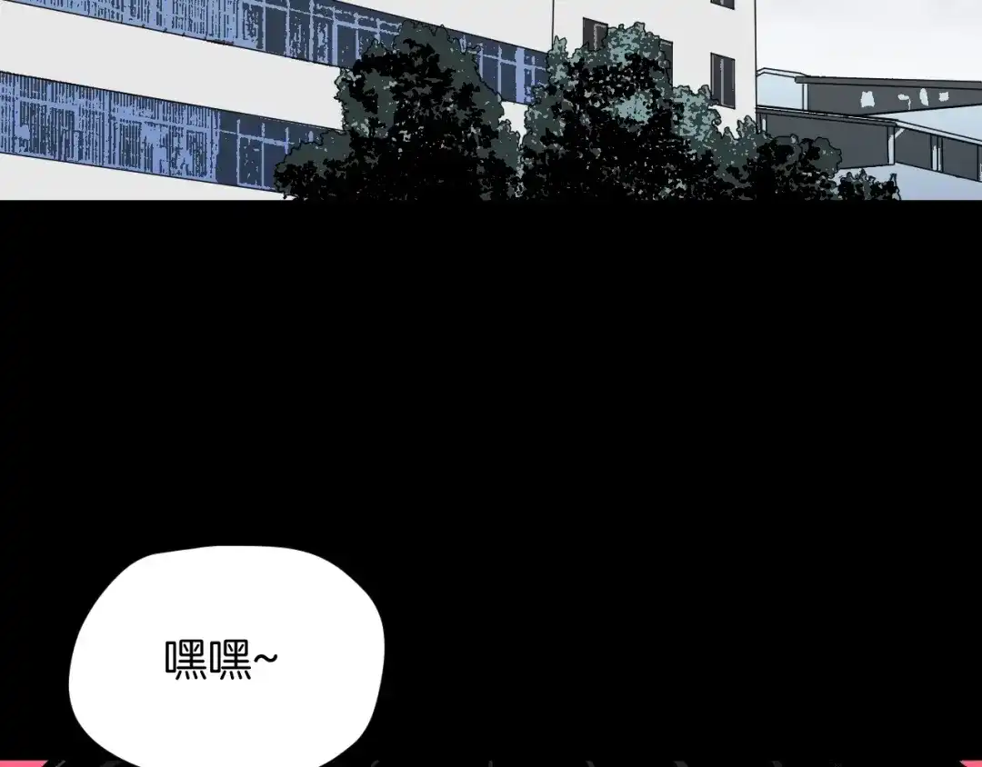 《奇异档案》第45话 再生女友 第78页