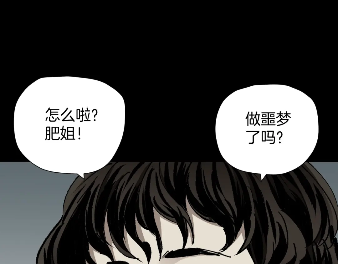 《奇异档案》第45话 再生女友 第11页
