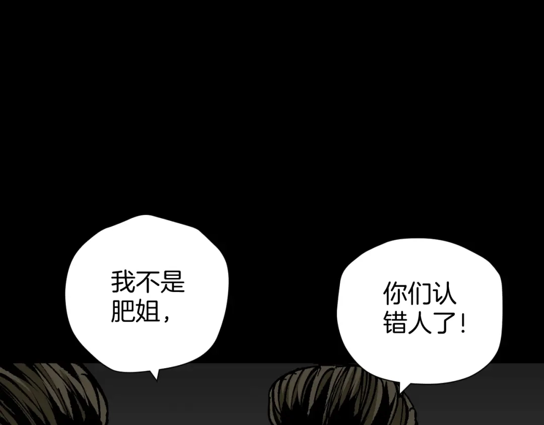 《奇异档案》第45话 再生女友 第46页