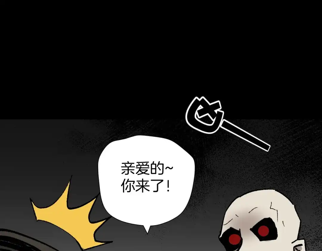 《奇异档案》第45话 再生女友 第90页