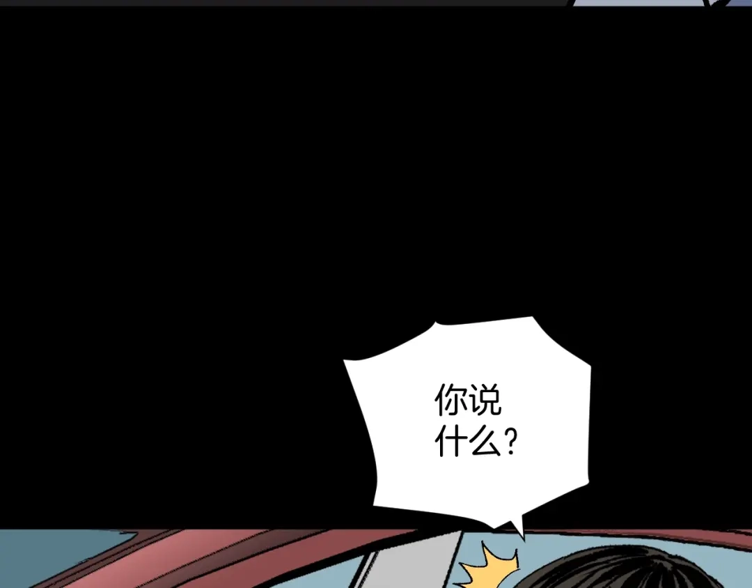 《奇异档案》第45话 再生女友 第147页