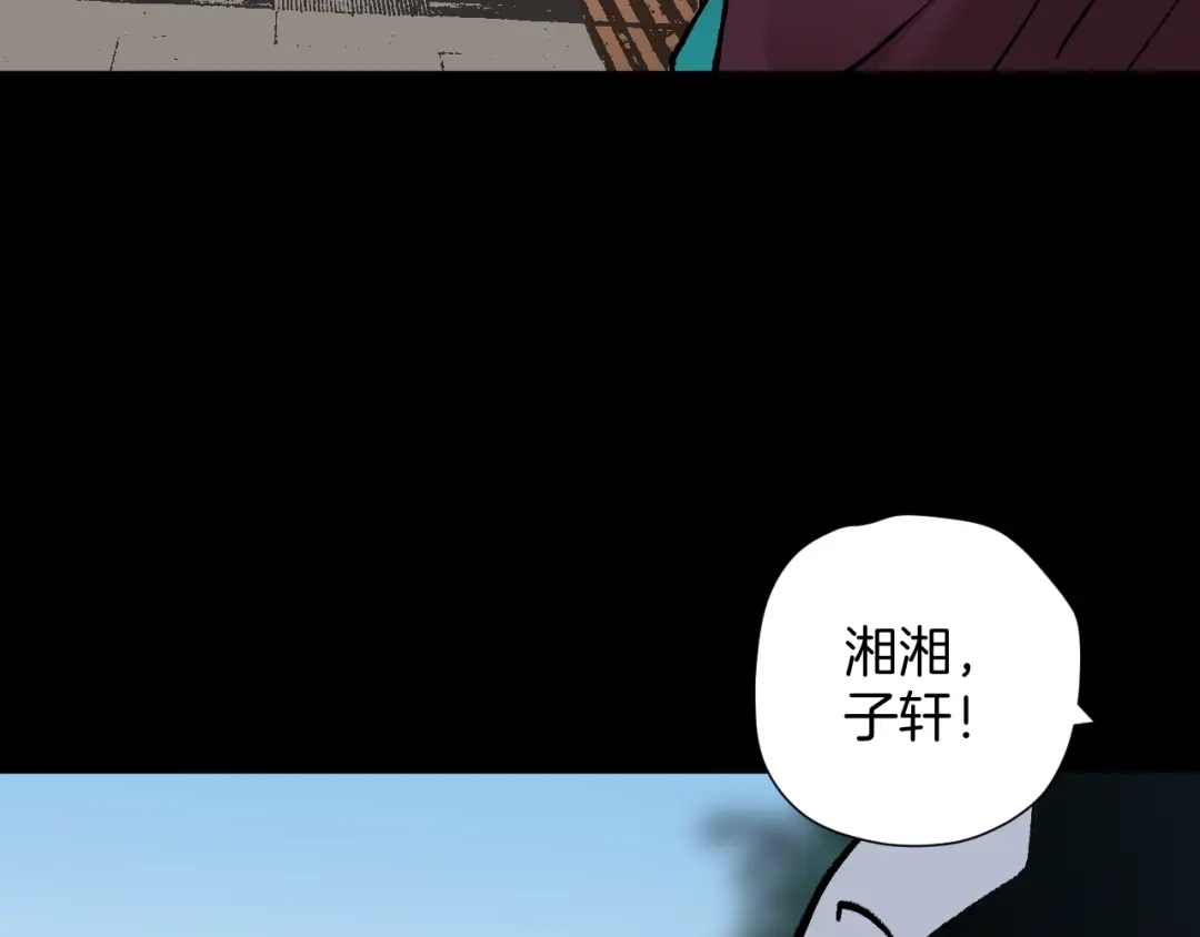 《奇异档案》第45话 再生女友 第53页