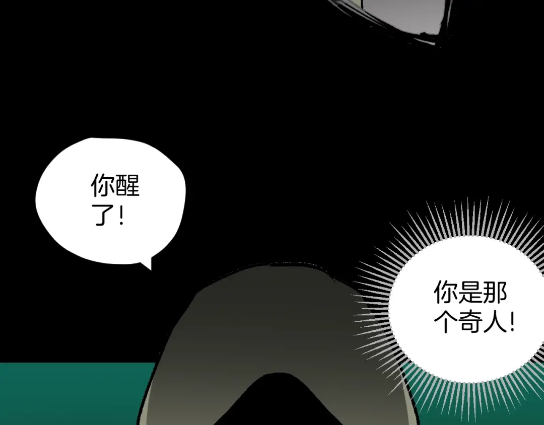 《奇异档案》第45话 再生女友 第210页
