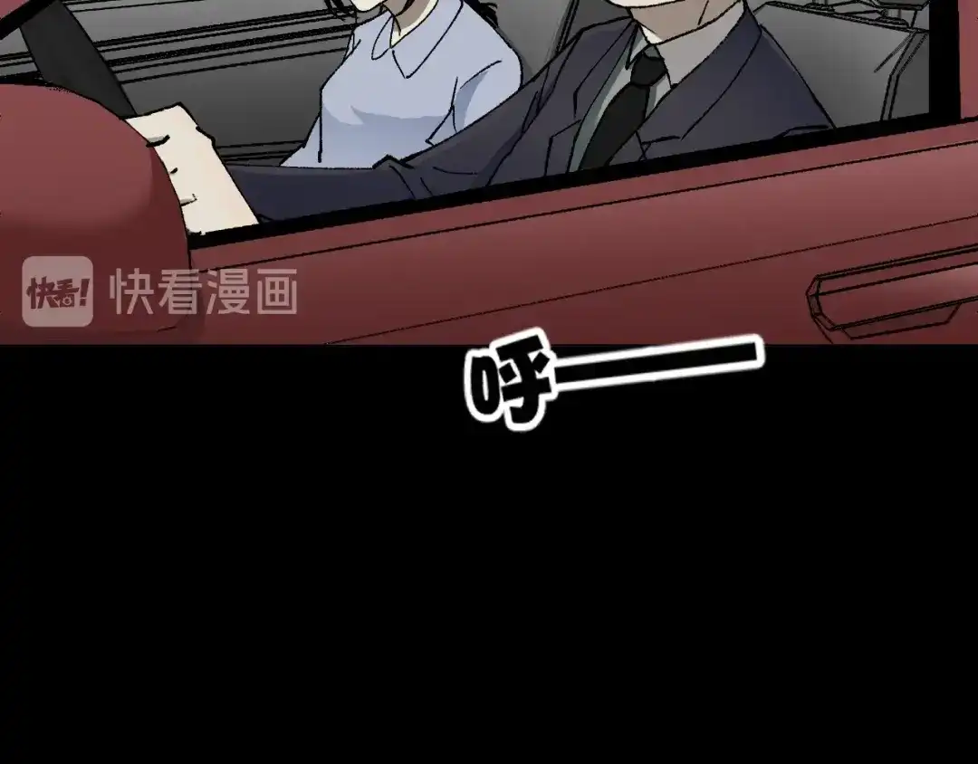 《奇异档案》第45话 再生女友 第138页