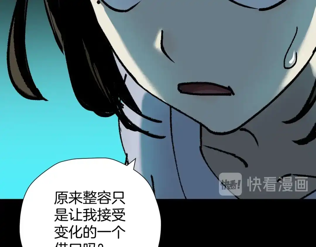 《奇异档案》第45话 再生女友 第170页