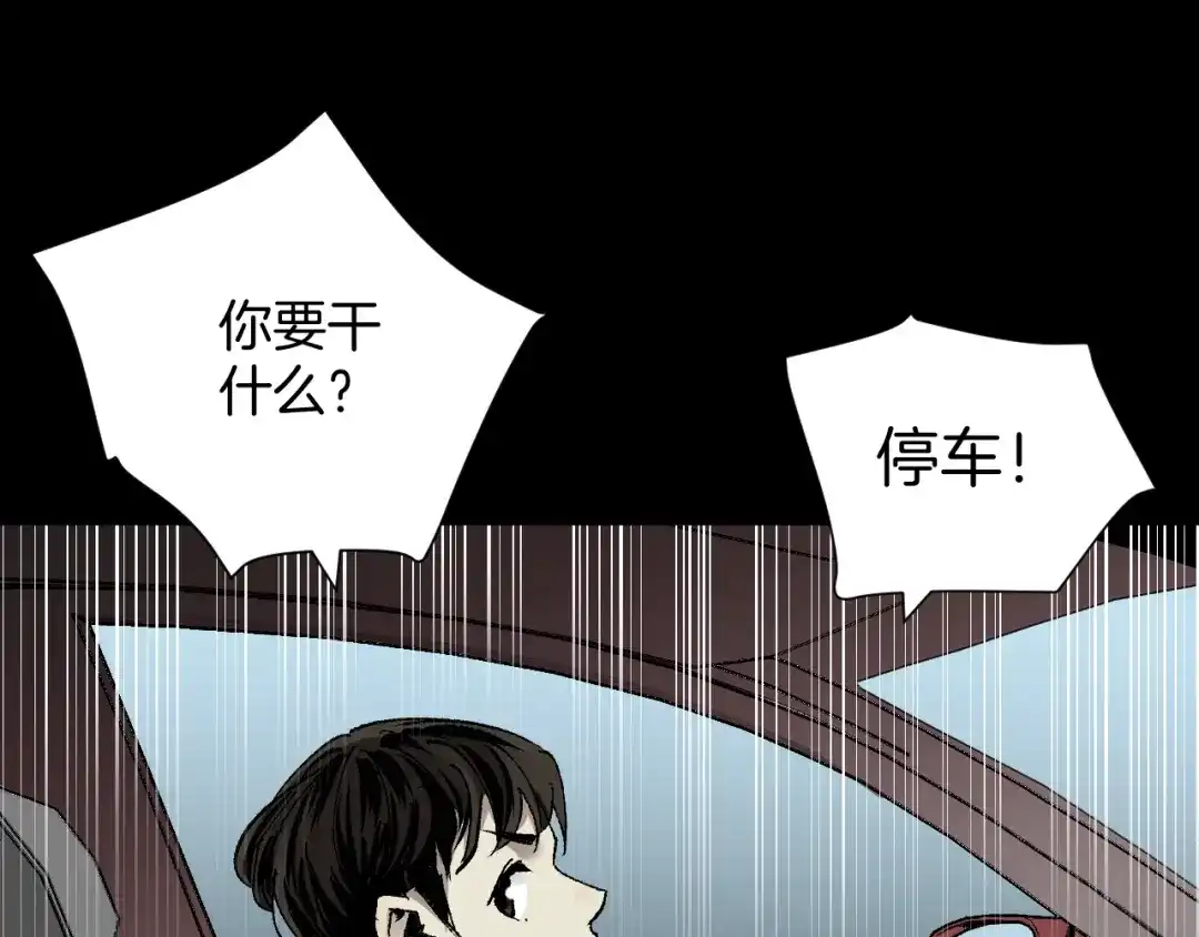 《奇异档案》第45话 再生女友 第174页