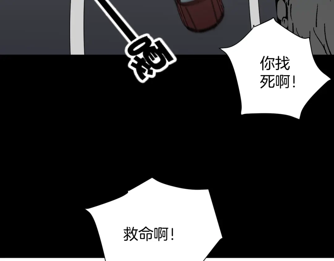 《奇异档案》第45话 再生女友 第178页