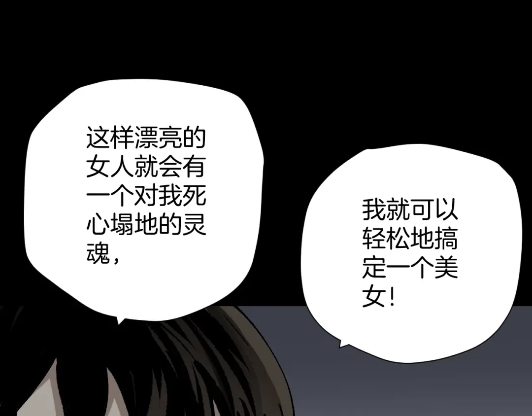 《奇异档案》第45话 再生女友 第166页