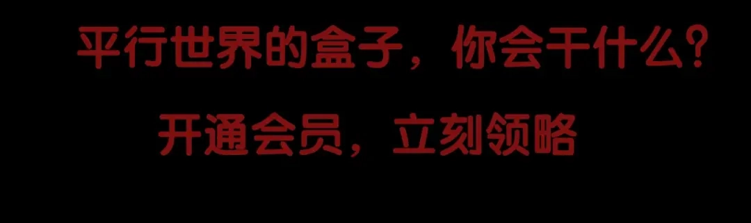《奇异档案》第45话 再生女友 第233页