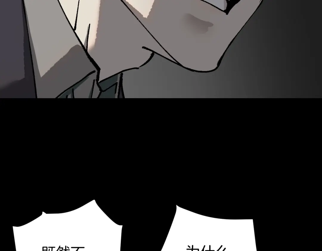 《奇异档案》第45话 再生女友 第154页