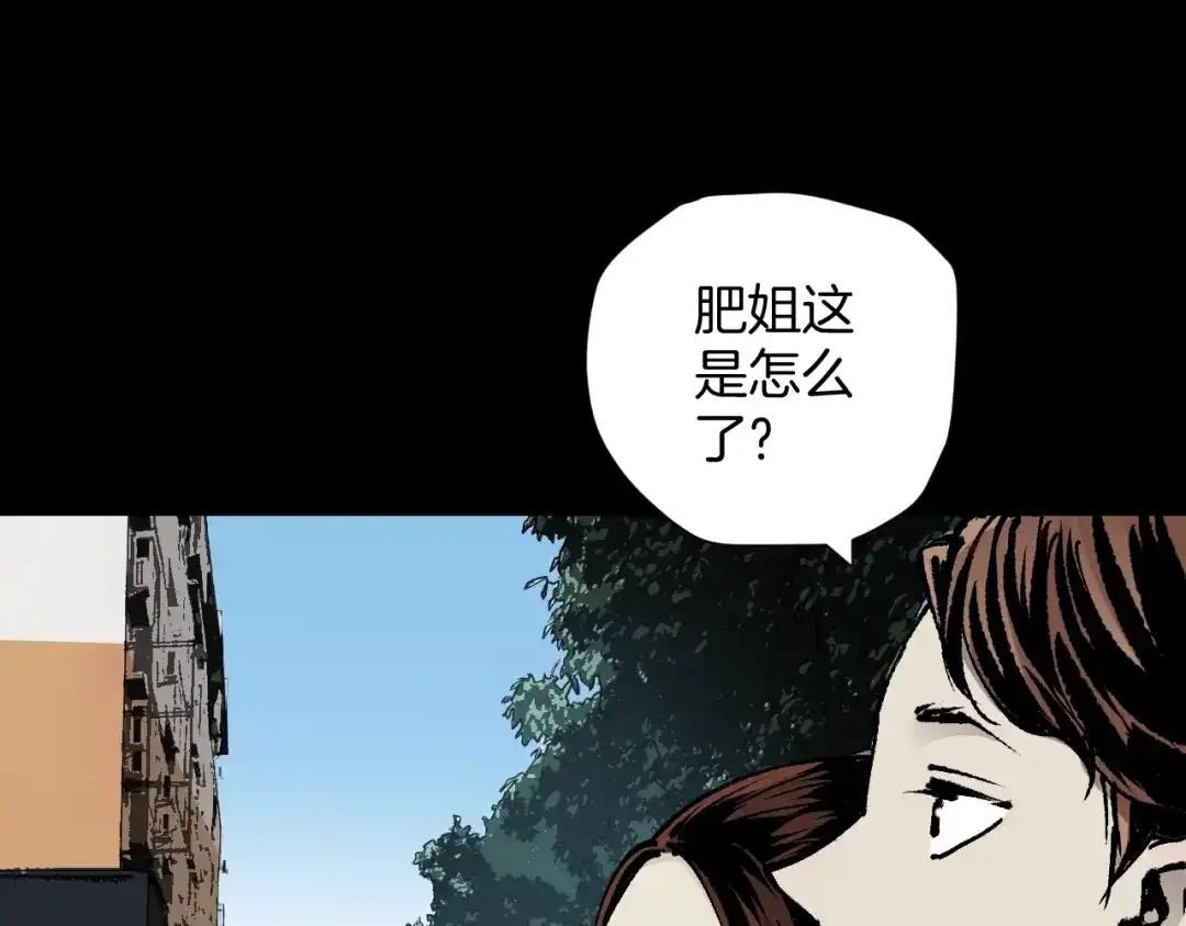 《奇异档案》第45话 再生女友 第51页