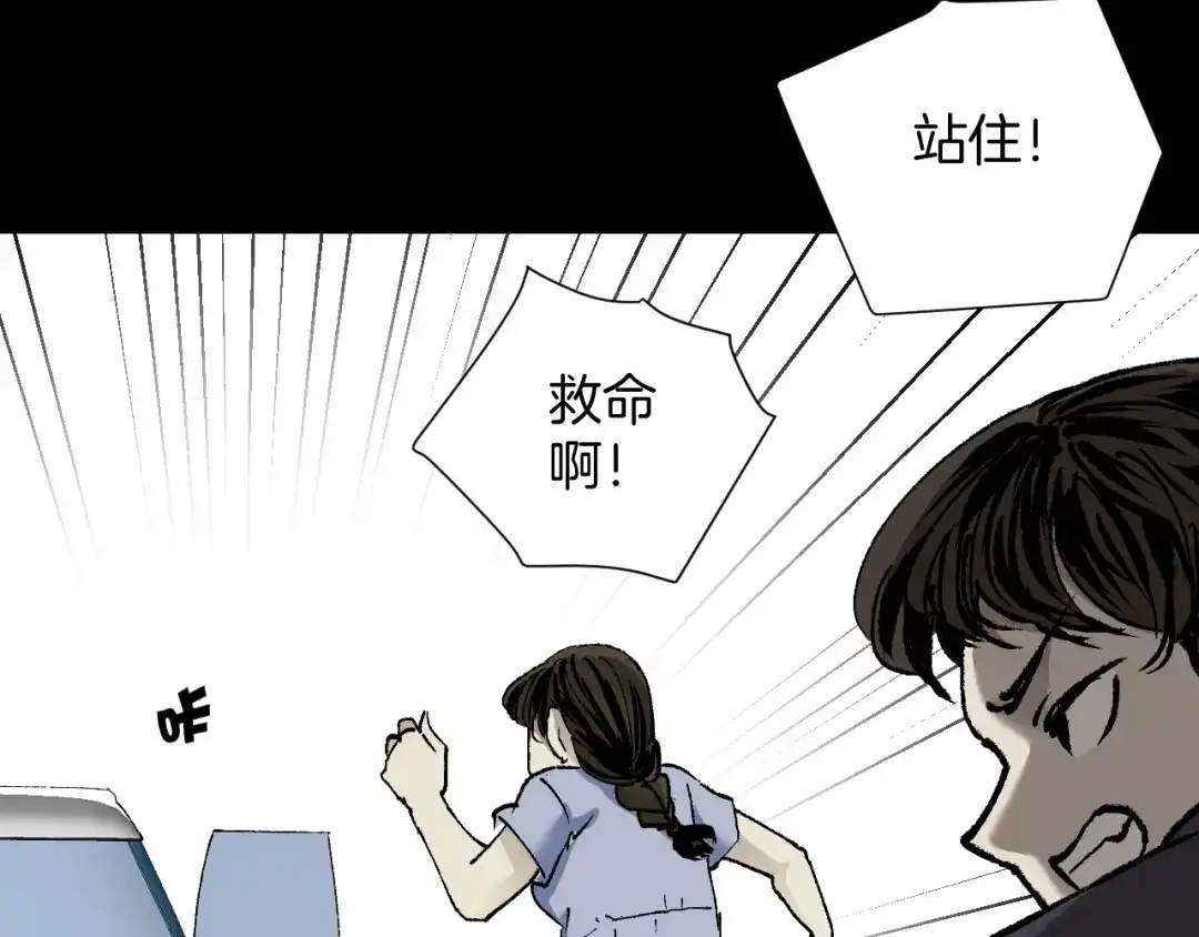 《奇异档案》第45话 再生女友 第184页