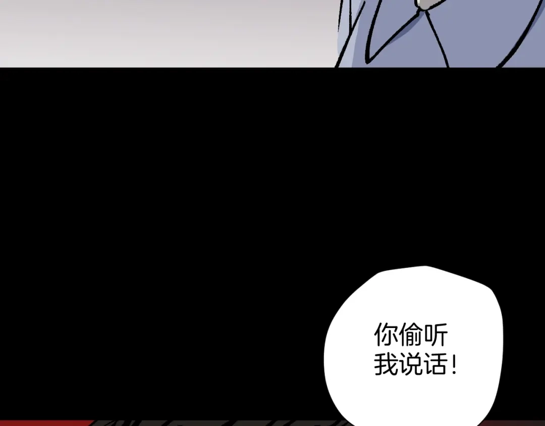 《奇异档案》第45话 再生女友 第152页