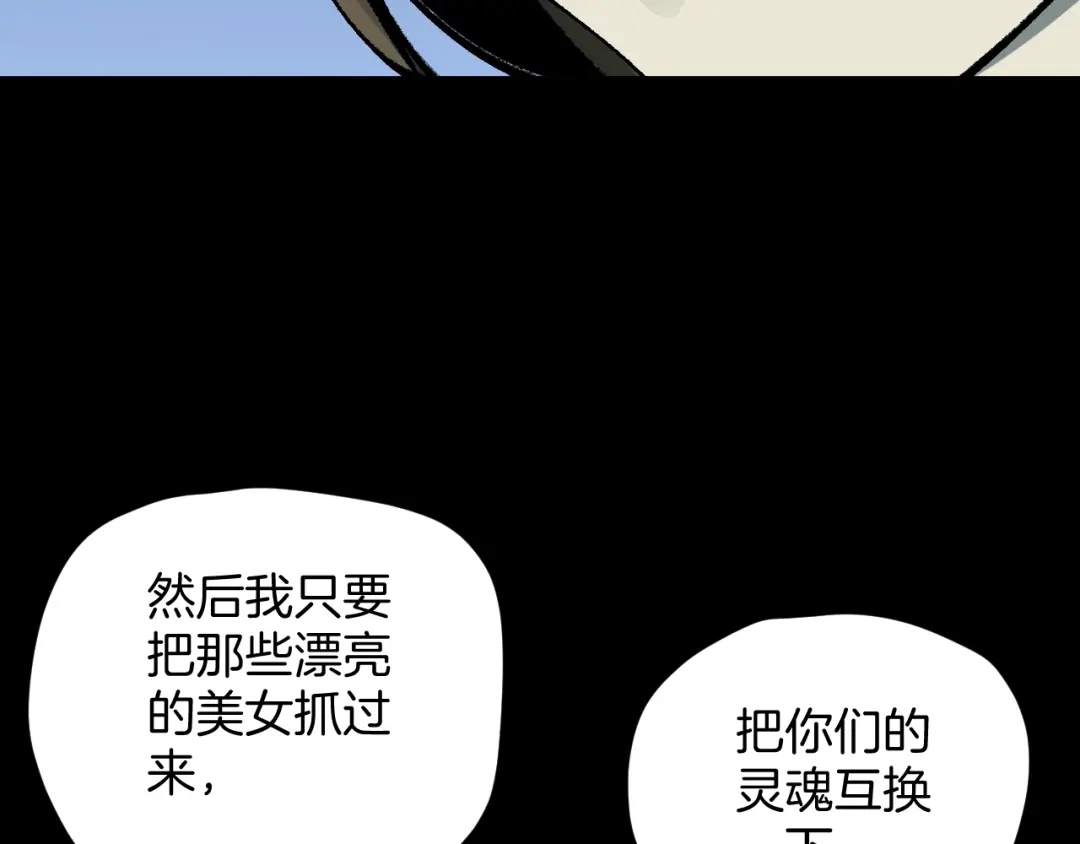 《奇异档案》第45话 再生女友 第163页