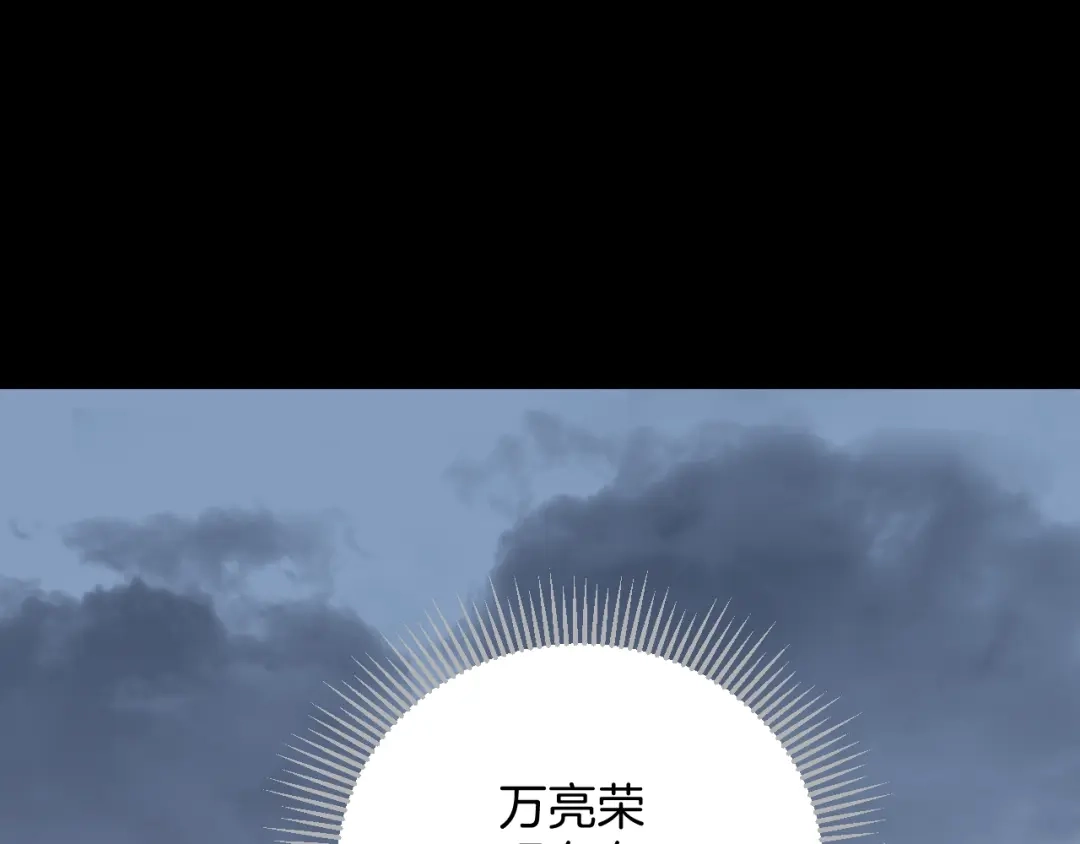 《奇异档案》第45话 再生女友 第76页