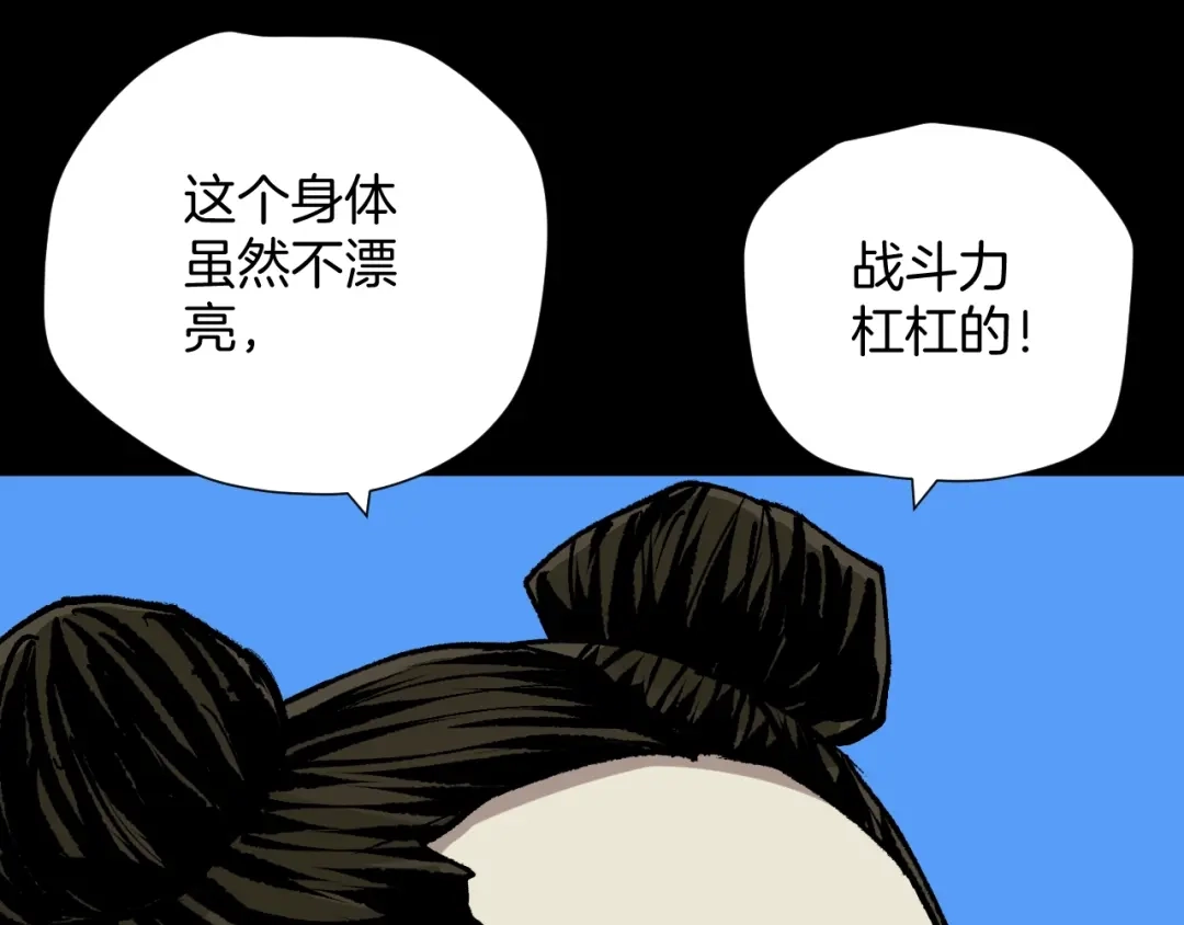 《奇异档案》第45话 再生女友 第202页