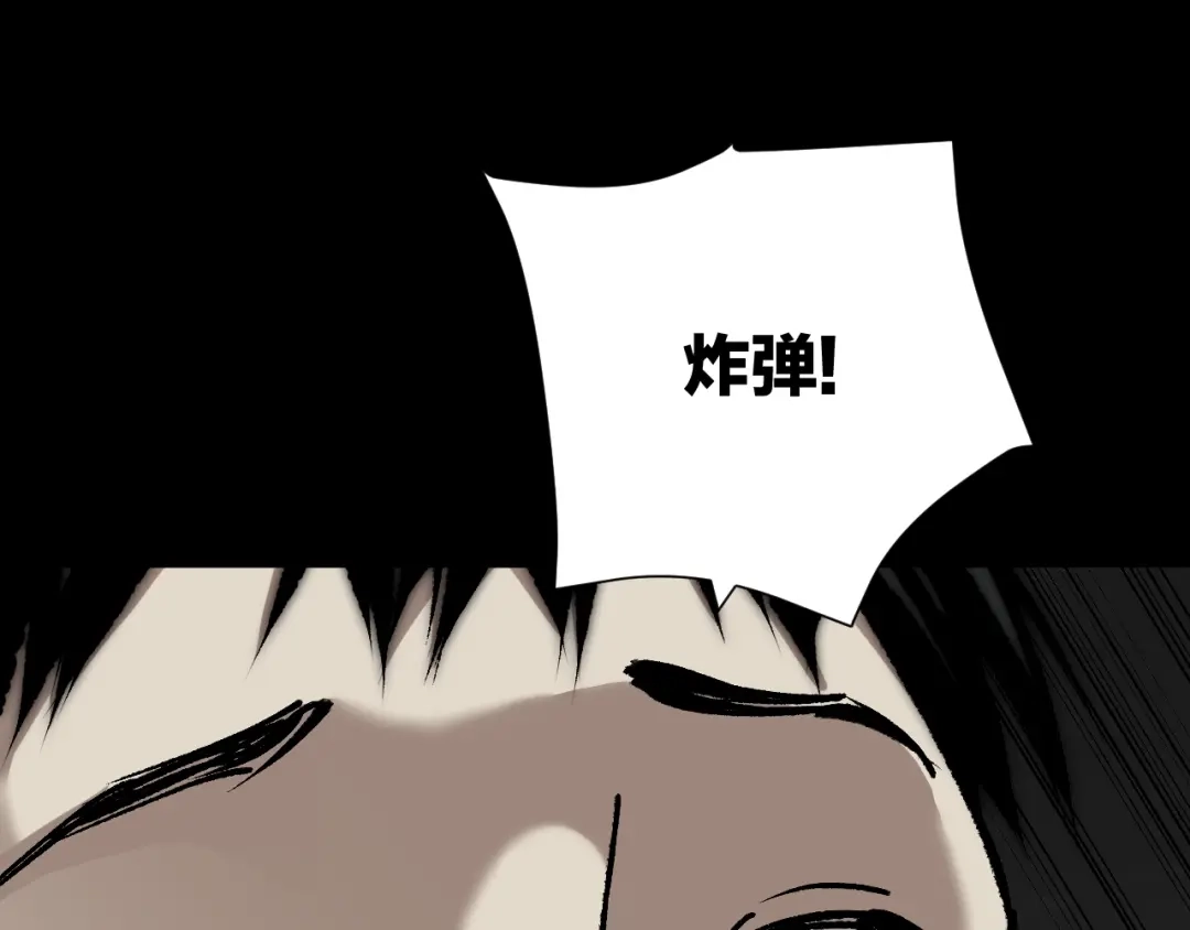 《奇异档案》第46话 平行盒 第122页