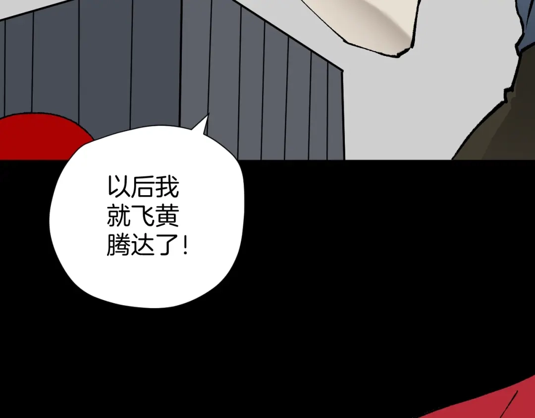 《奇异档案》第46话 平行盒 第93页