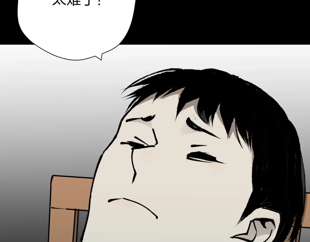 《奇异档案》第46话 平行盒 第104页