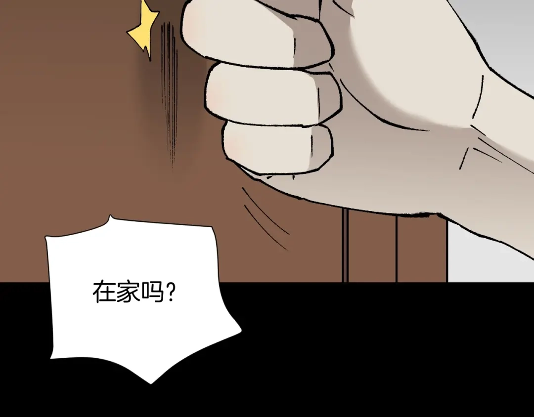 《奇异档案》第46话 平行盒 第4页
