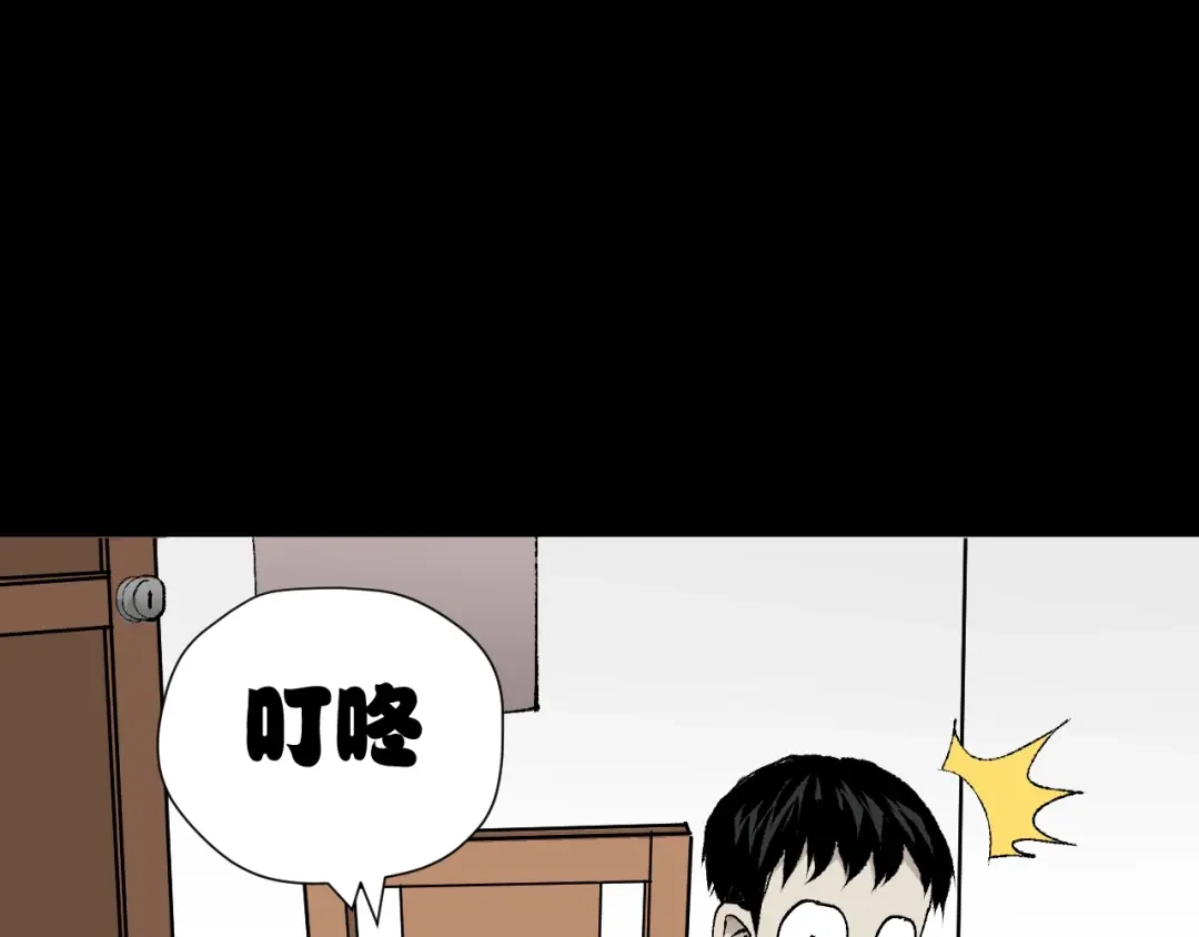 《奇异档案》第46话 平行盒 第65页