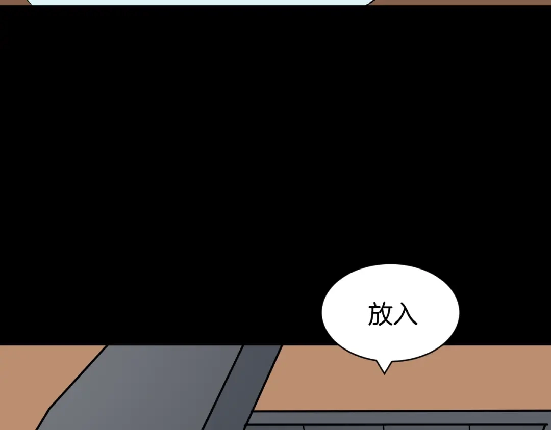 《奇异档案》第46话 平行盒 第55页