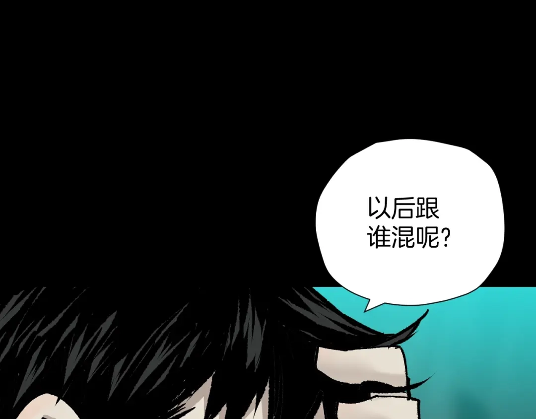 《奇异档案》第46话 平行盒 第23页
