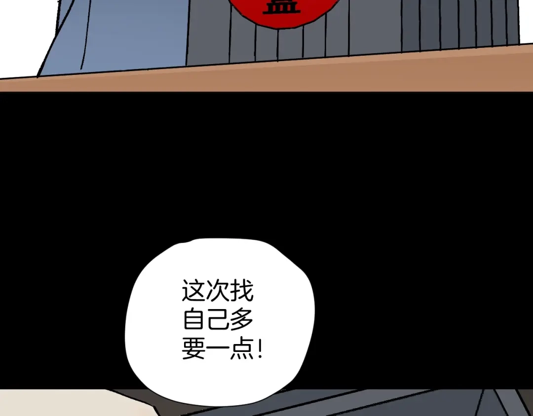 《奇异档案》第46话 平行盒 第109页