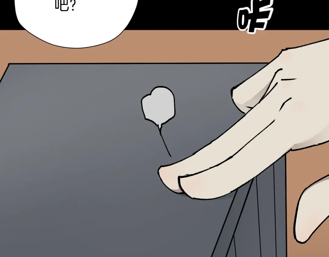 《奇异档案》第46话 平行盒 第58页