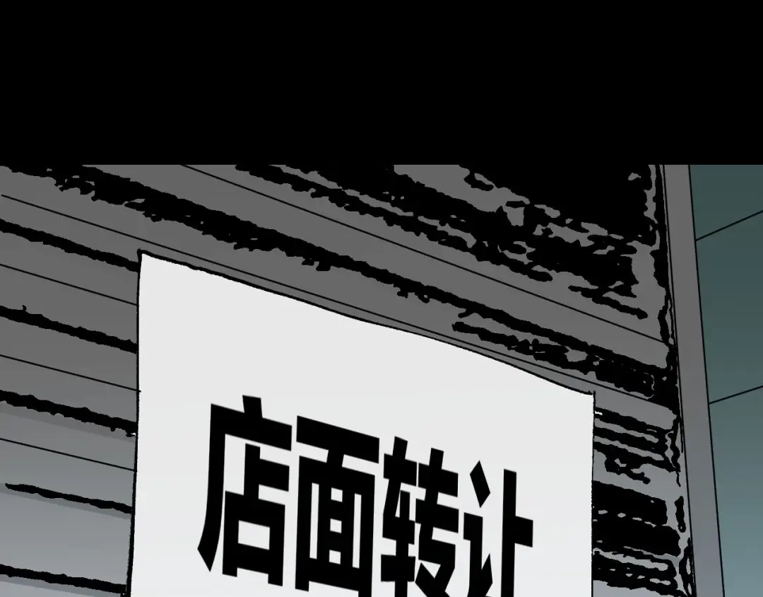 《奇异档案》第46话 平行盒 第102页