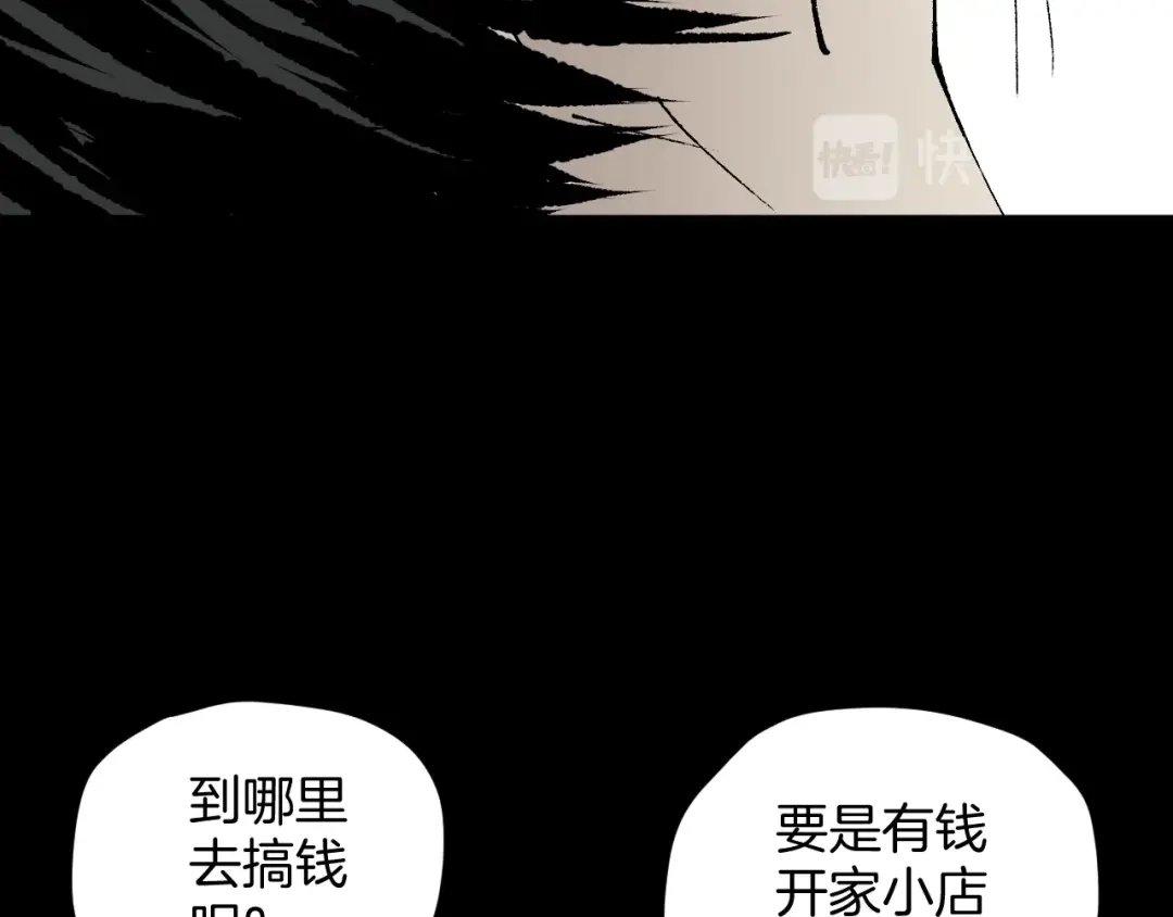 《奇异档案》第46话 平行盒 第27页