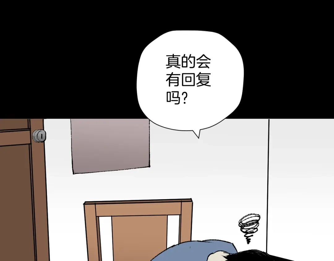 《奇异档案》第46话 平行盒 第63页
