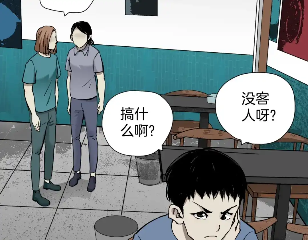 《奇异档案》第46话 平行盒 第97页