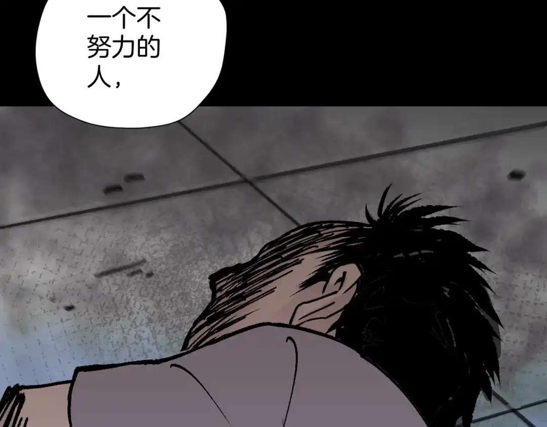 《奇异档案》第46话 平行盒 第145页