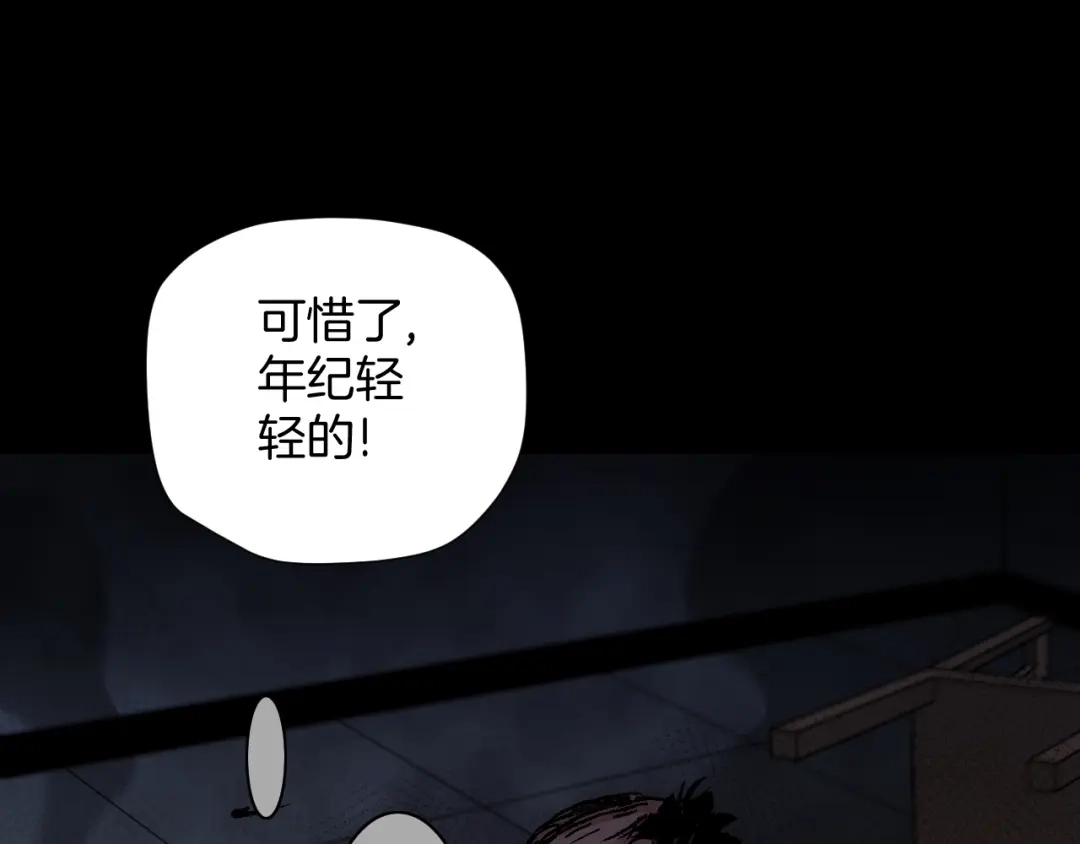 《奇异档案》第46话 平行盒 第141页