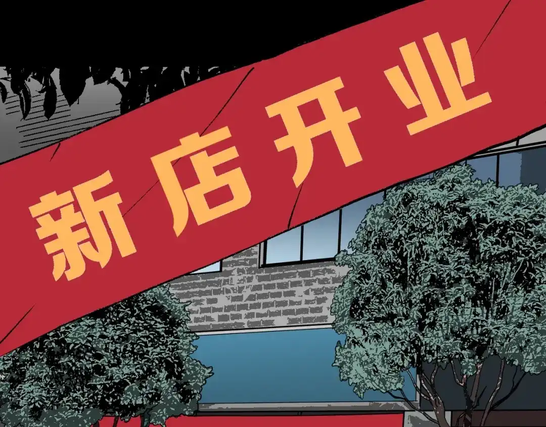 《奇异档案》第46话 平行盒 第94页