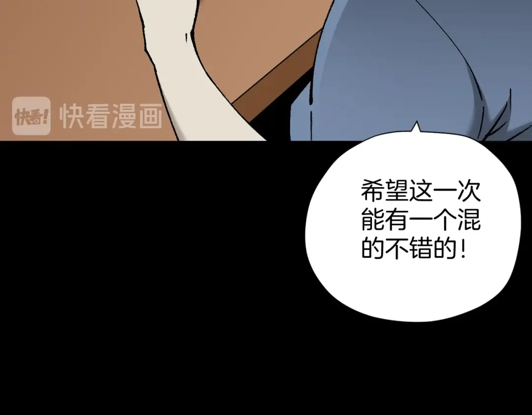 《奇异档案》第46话 平行盒 第79页
