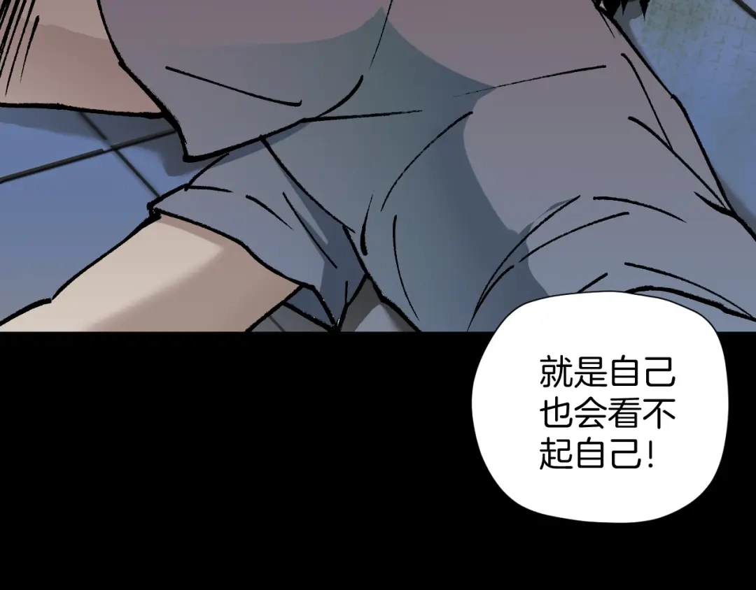 《奇异档案》第46话 平行盒 第146页