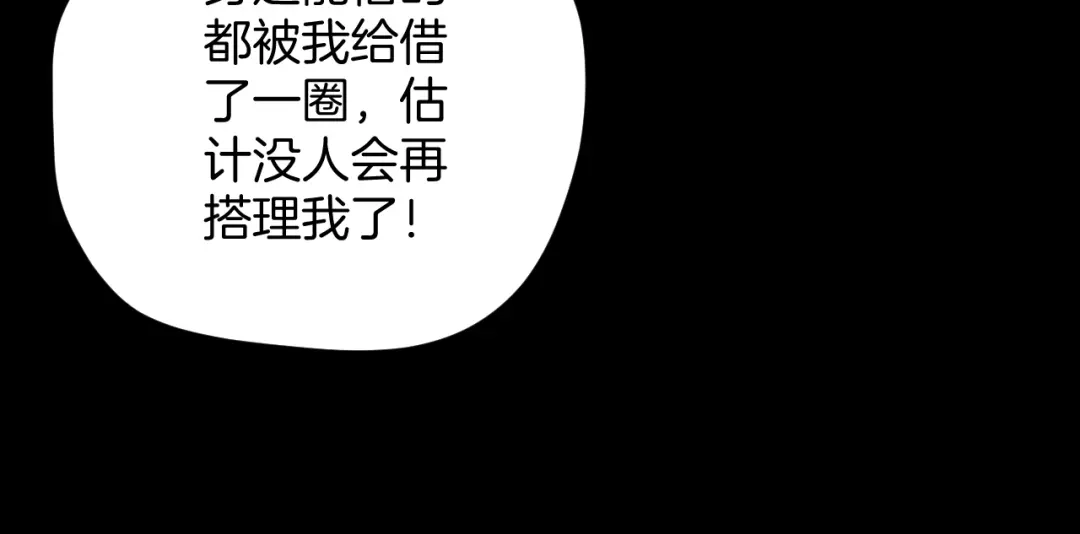 《奇异档案》第46话 平行盒 第30页
