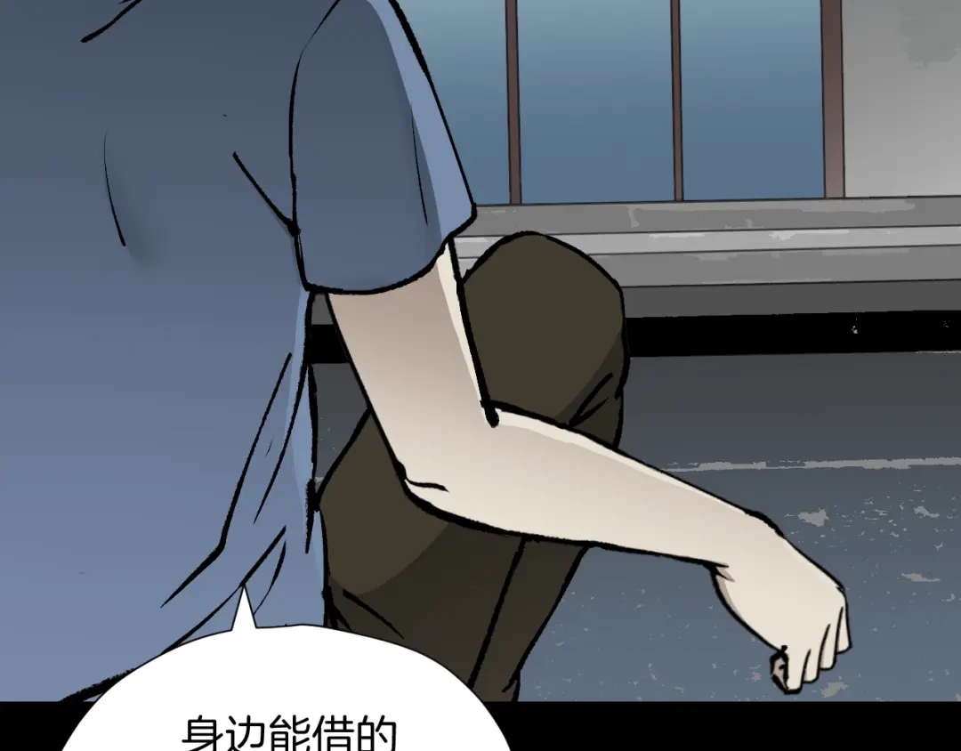 《奇异档案》第46话 平行盒 第29页