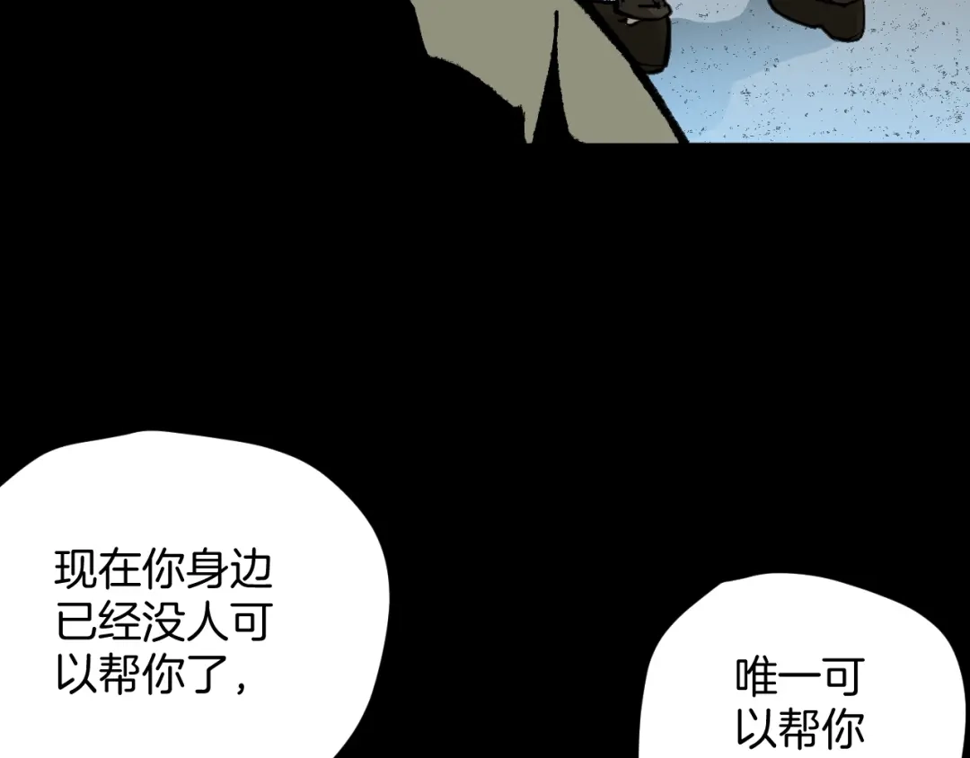 《奇异档案》第46话 平行盒 第35页