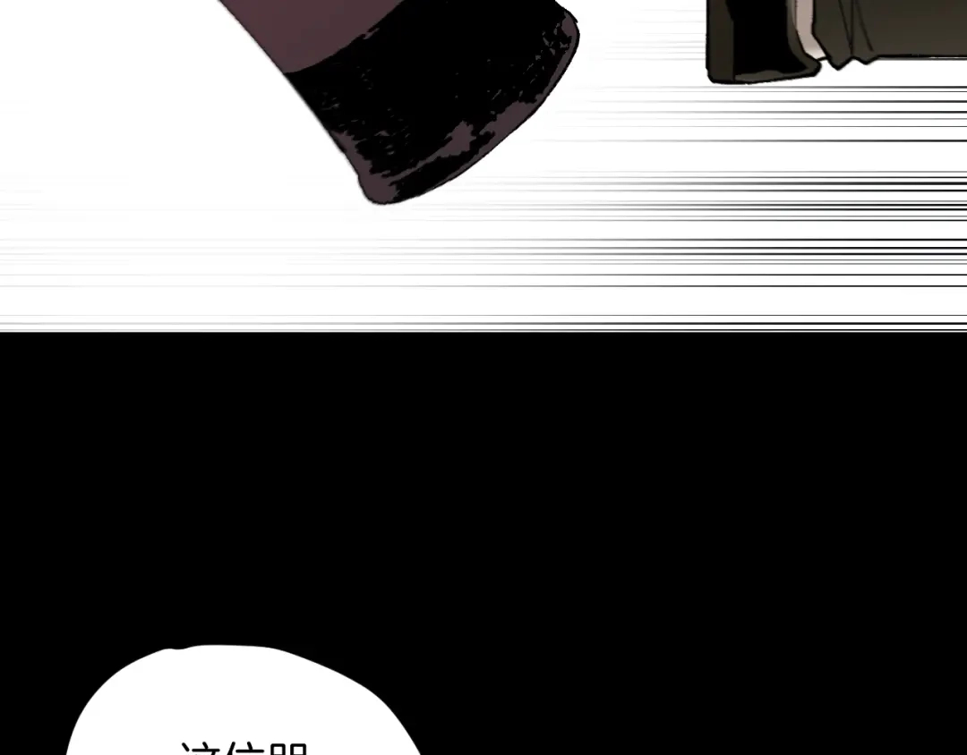 《奇异档案》第46话 平行盒 第32页